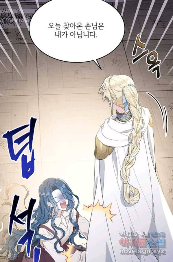 모시던 아가씨가 도련님이 되어버렸다 90화 31