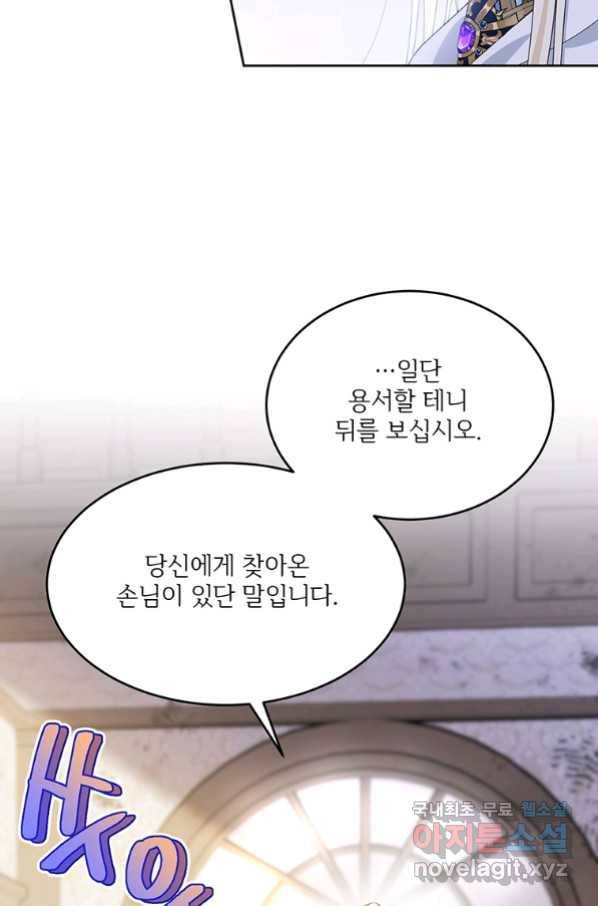 모시던 아가씨가 도련님이 되어버렸다 90화 35