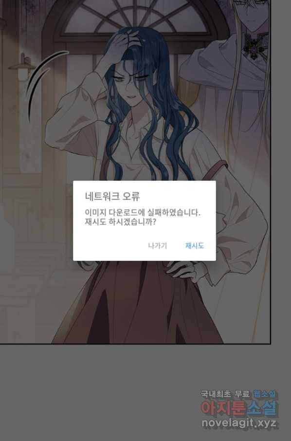 모시던 아가씨가 도련님이 되어버렸다 90화 42