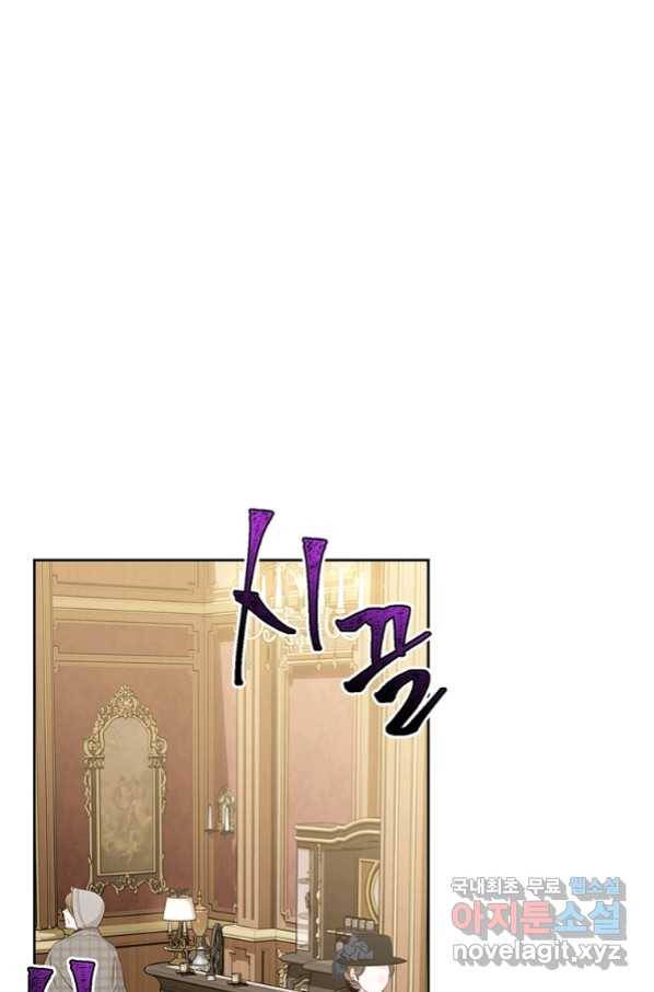모시던 아가씨가 도련님이 되어버렸다 90화 52