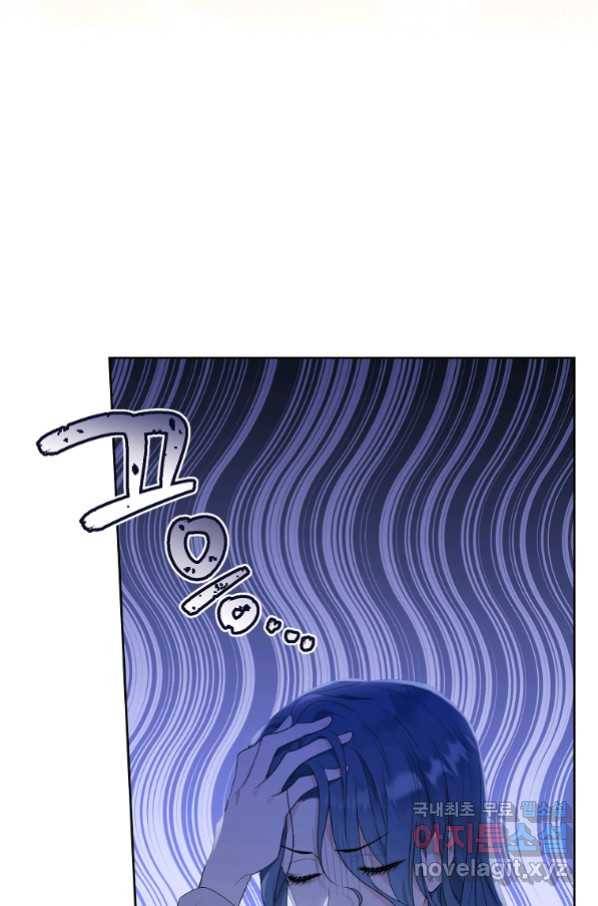 모시던 아가씨가 도련님이 되어버렸다 90화 59