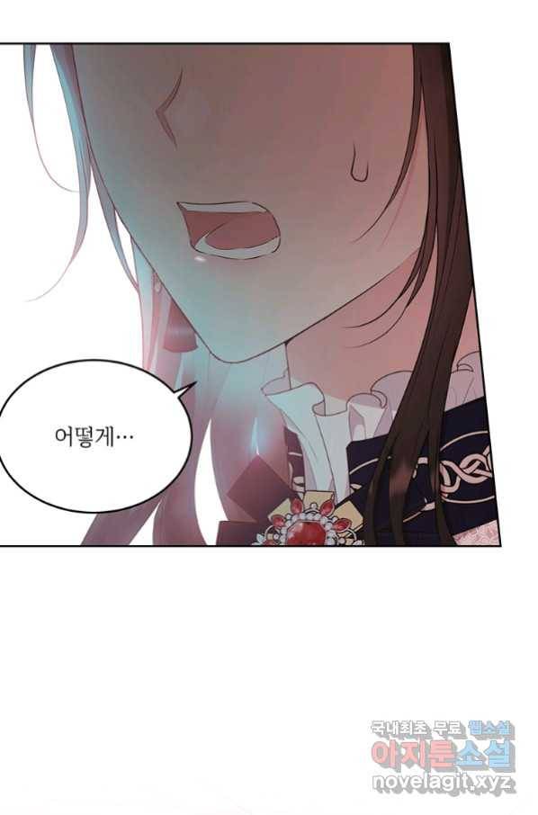 모시던 아가씨가 도련님이 되어버렸다 90화 77