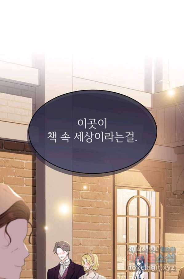 모시던 아가씨가 도련님이 되어버렸다 90화 96