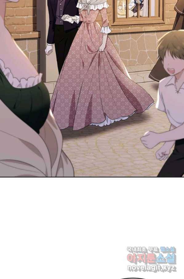 모시던 아가씨가 도련님이 되어버렸다 90화 97