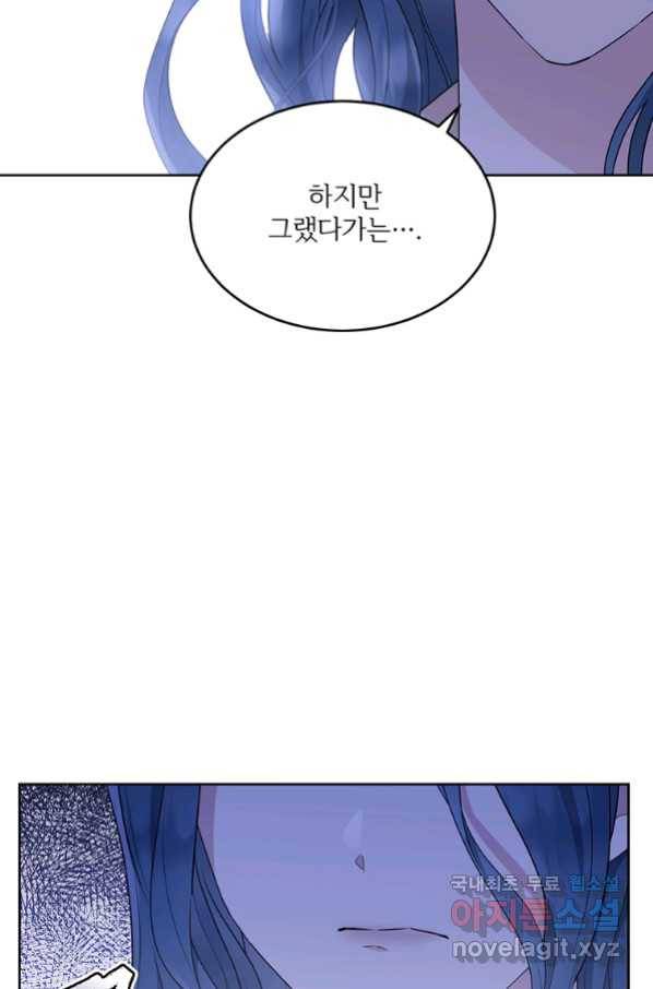 모시던 아가씨가 도련님이 되어버렸다 90화 107