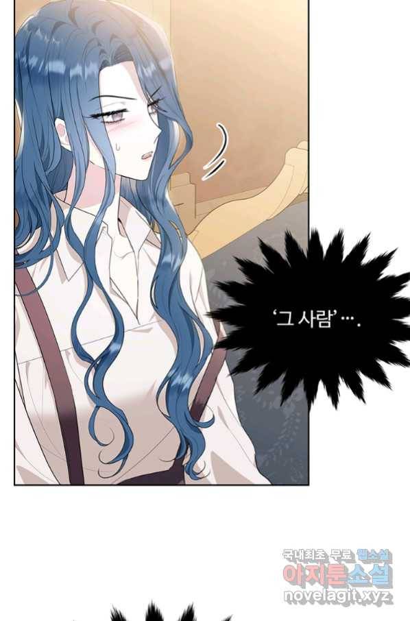 모시던 아가씨가 도련님이 되어버렸다 90화 115