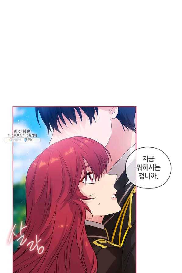 아도니스 195화 1