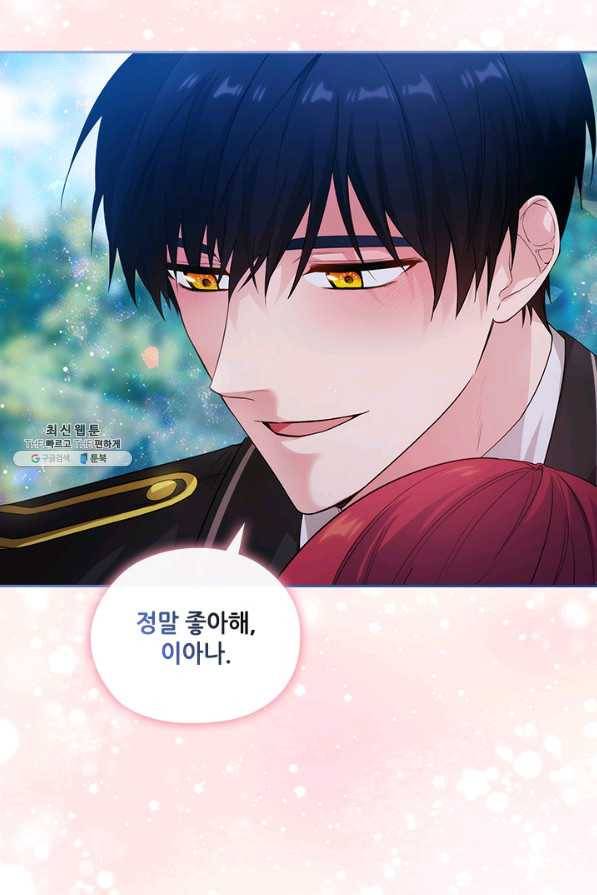아도니스 195화 4