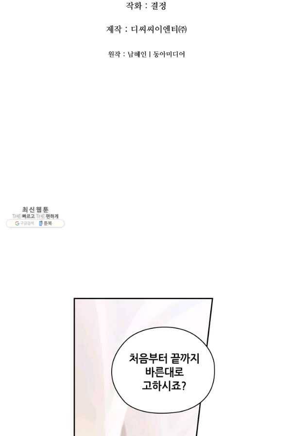 아도니스 195화 6
