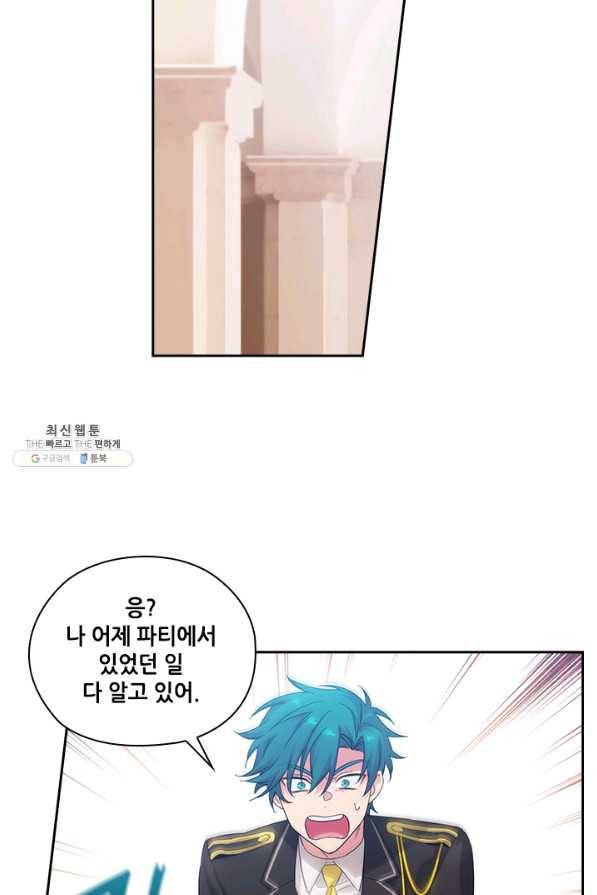 아도니스 195화 7