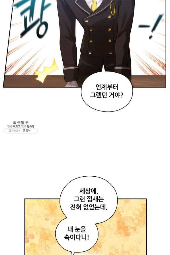 아도니스 195화 8
