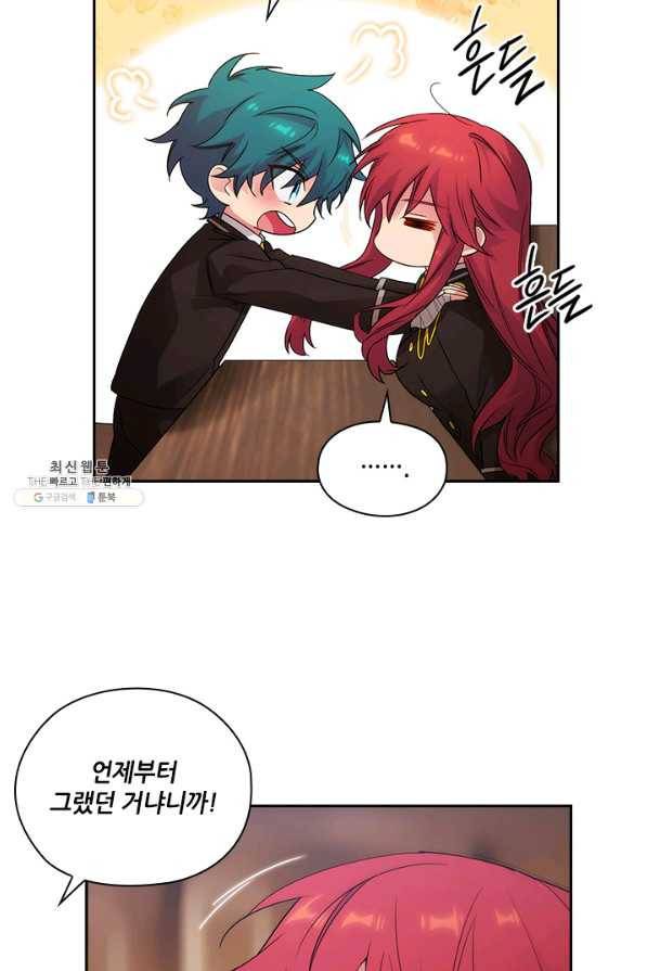 아도니스 195화 9