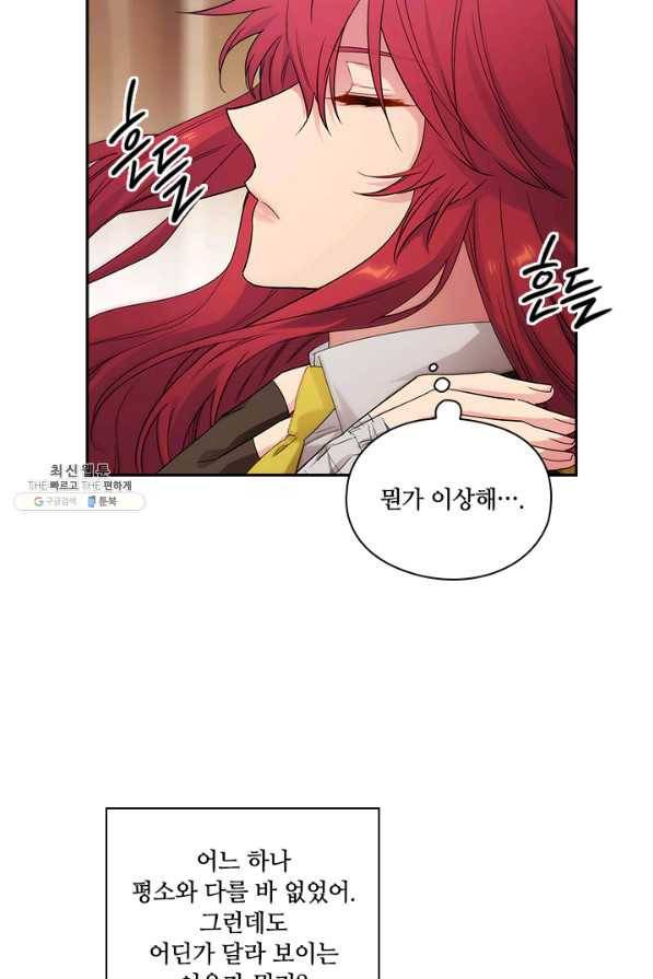 아도니스 195화 10
