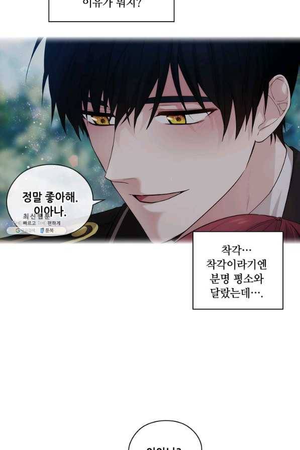아도니스 195화 11