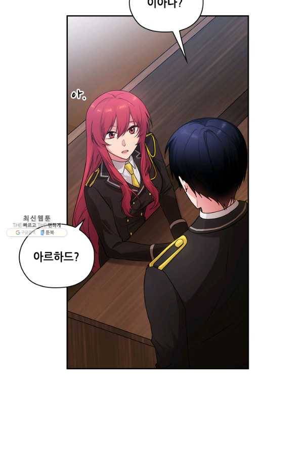 아도니스 195화 12