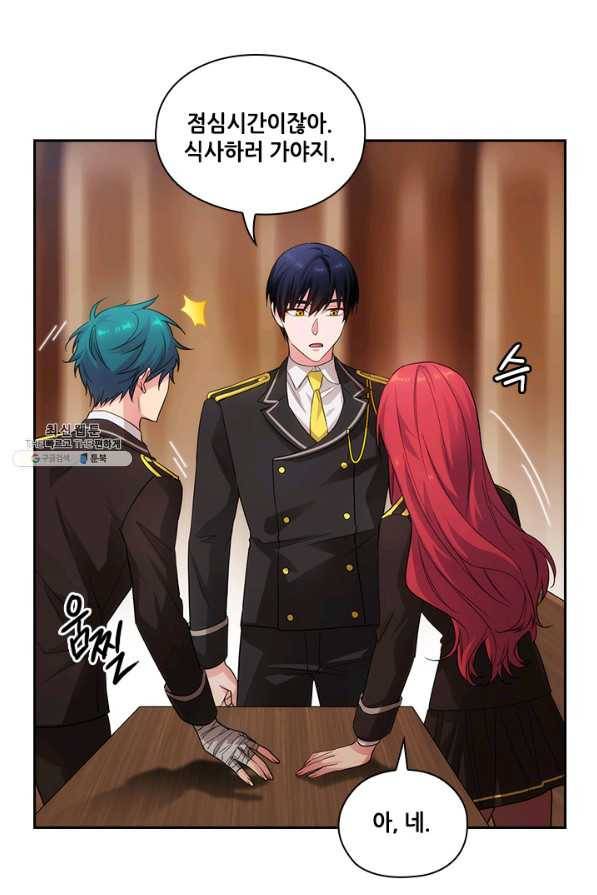 아도니스 195화 13