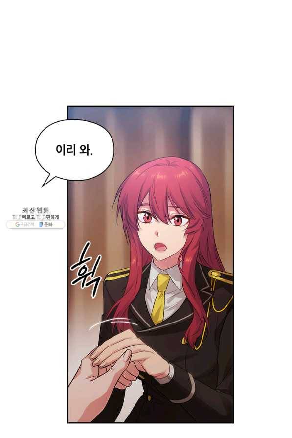 아도니스 195화 14