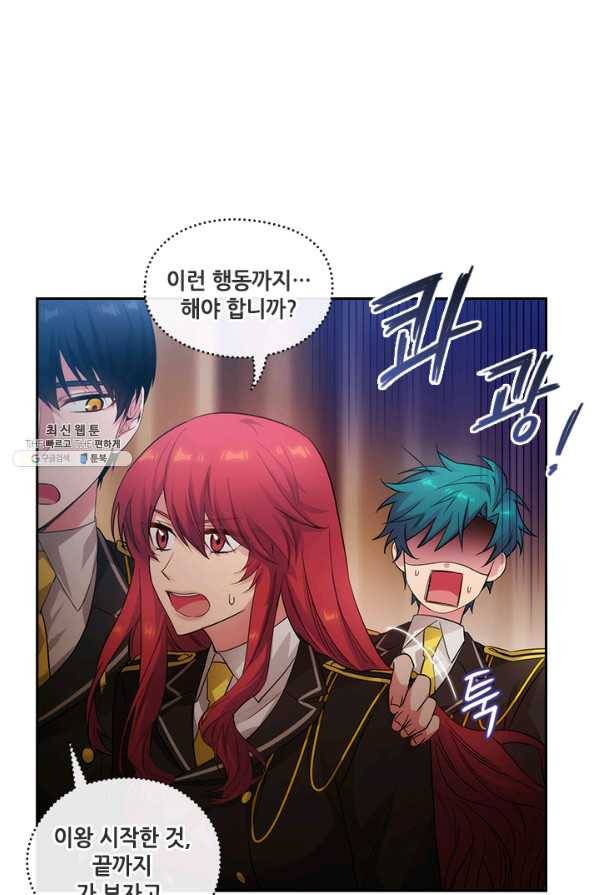 아도니스 195화 15