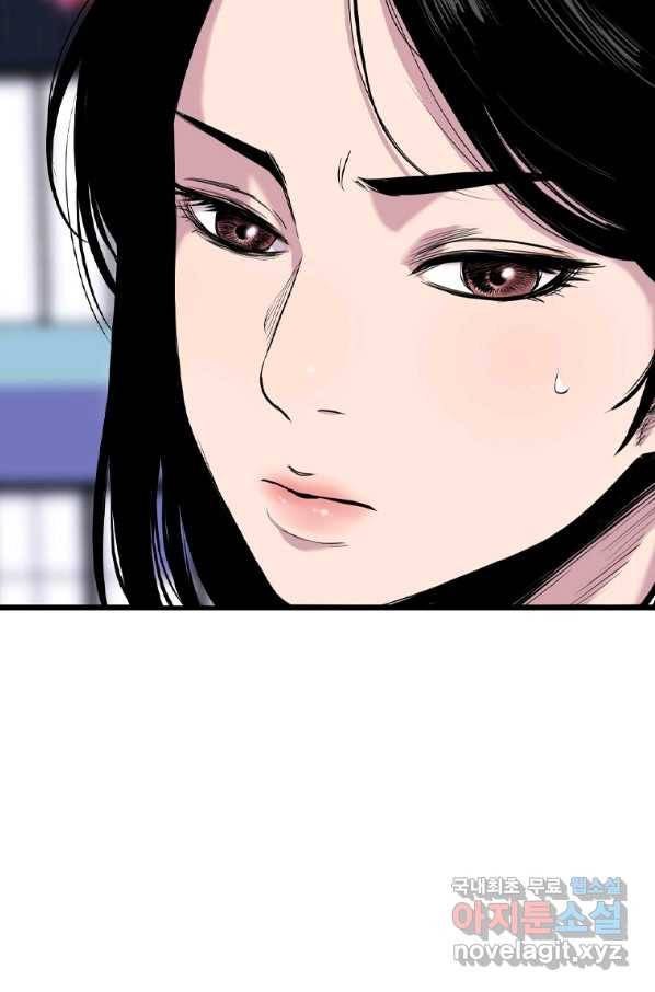 스위치(카카오) 49화 3