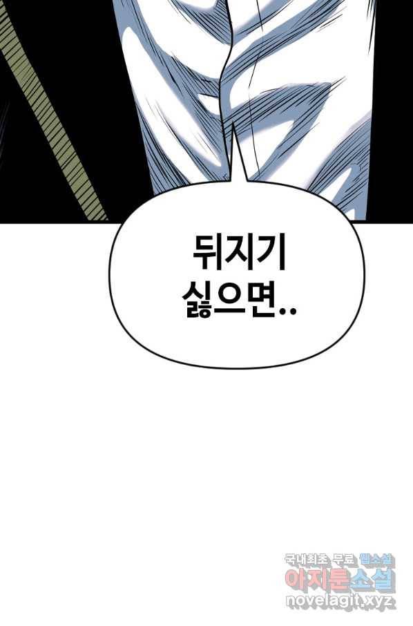 스위치(카카오) 49화 6