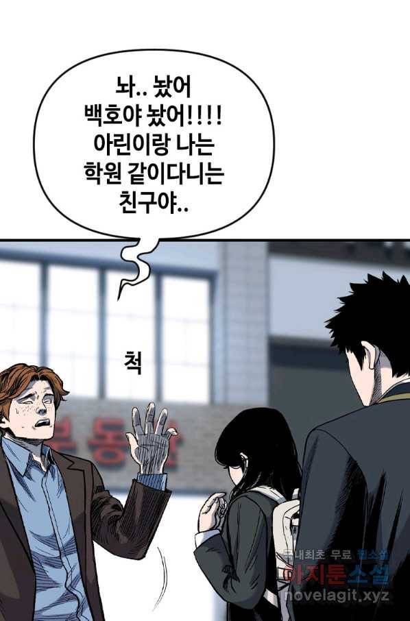 스위치(카카오) 49화 7