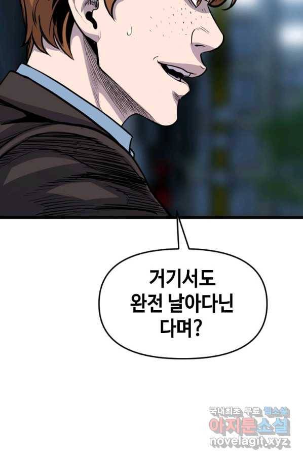 스위치(카카오) 49화 11