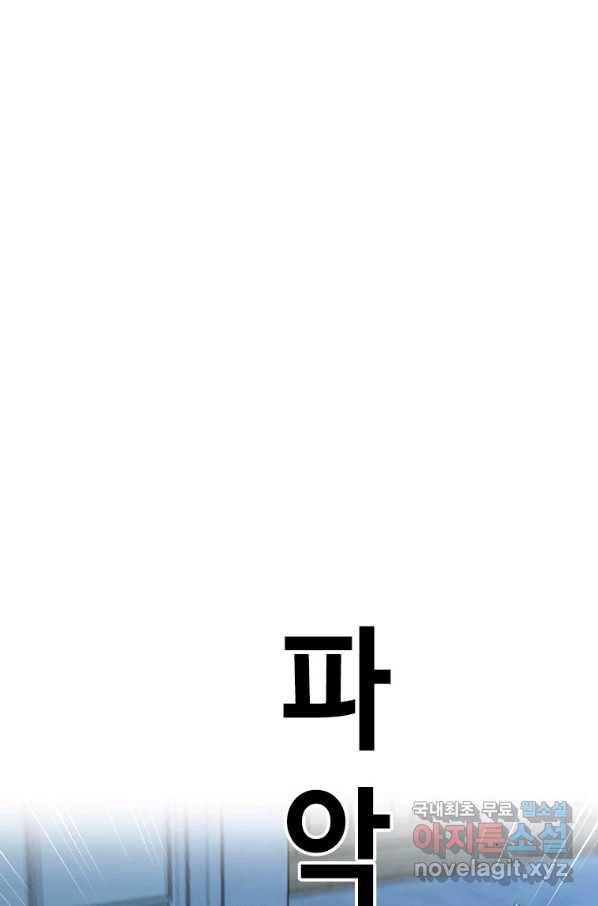 스위치(카카오) 49화 15