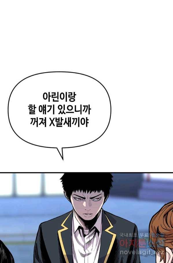 스위치(카카오) 49화 21