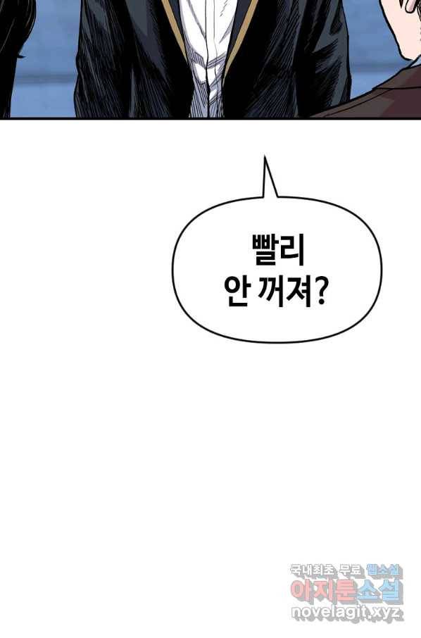 스위치(카카오) 49화 22