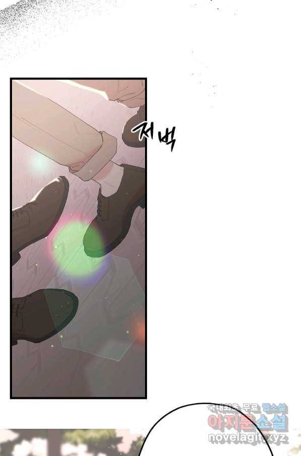 두 번째 남편 23화 8