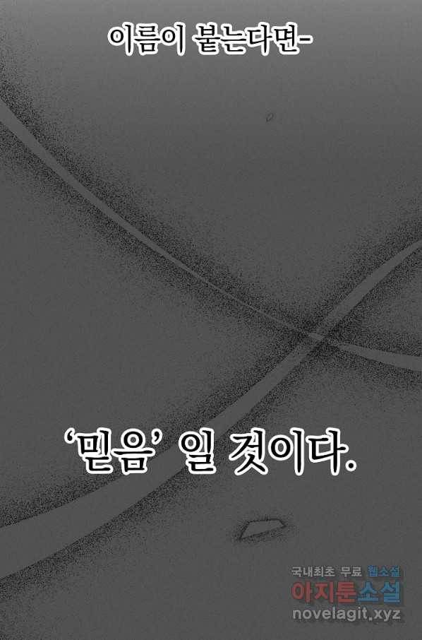 두 번째 남편 23화 15