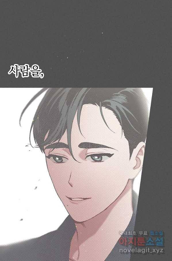 두 번째 남편 23화 18
