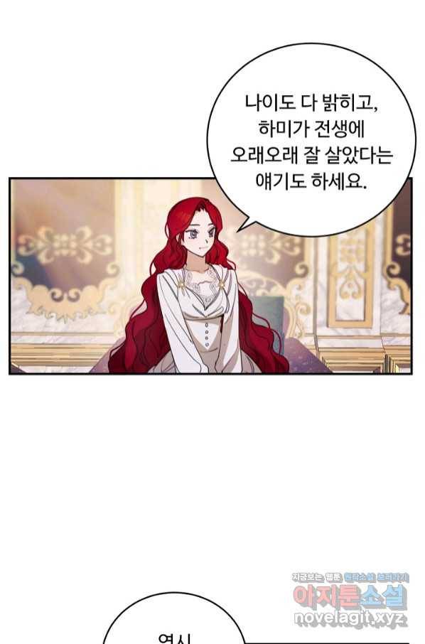 핸드메이드 62화 1
