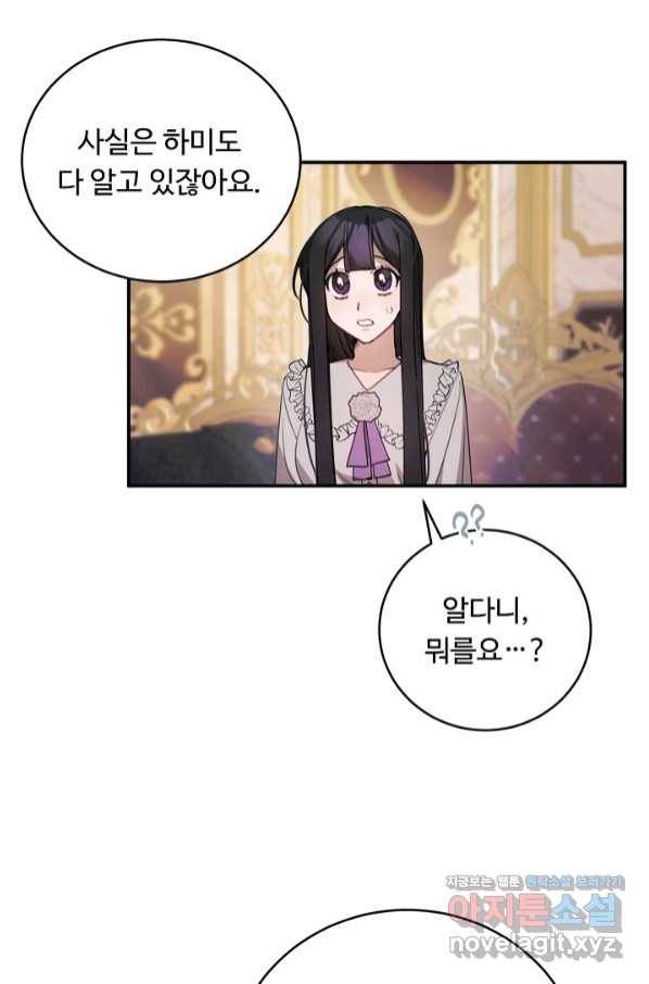 핸드메이드 62화 4