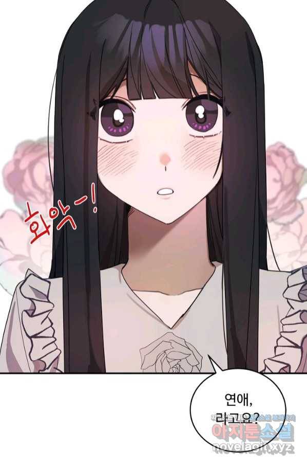 핸드메이드 62화 9