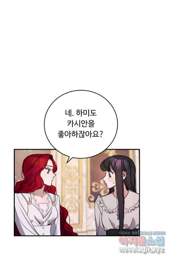 핸드메이드 62화 10