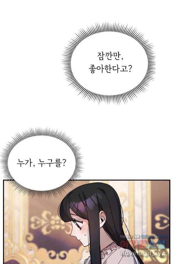 핸드메이드 62화 11
