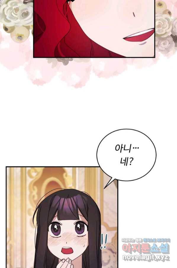 핸드메이드 62화 14