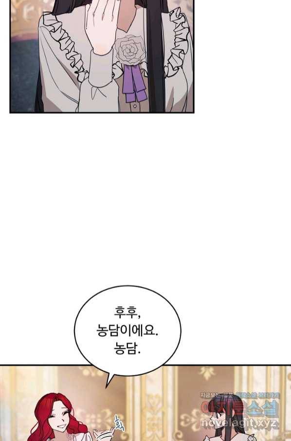 핸드메이드 62화 15