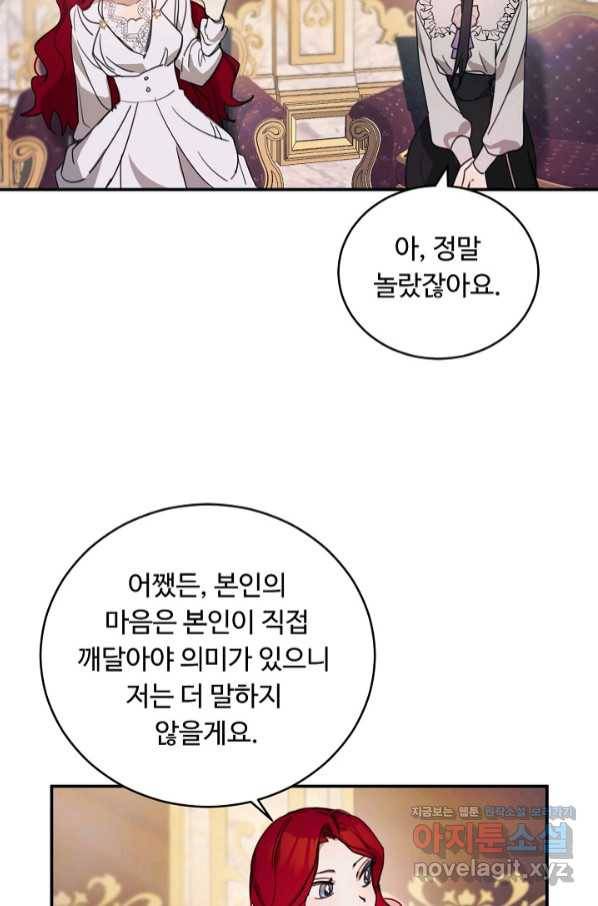 핸드메이드 62화 16