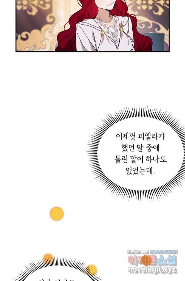 핸드메이드 62화 17