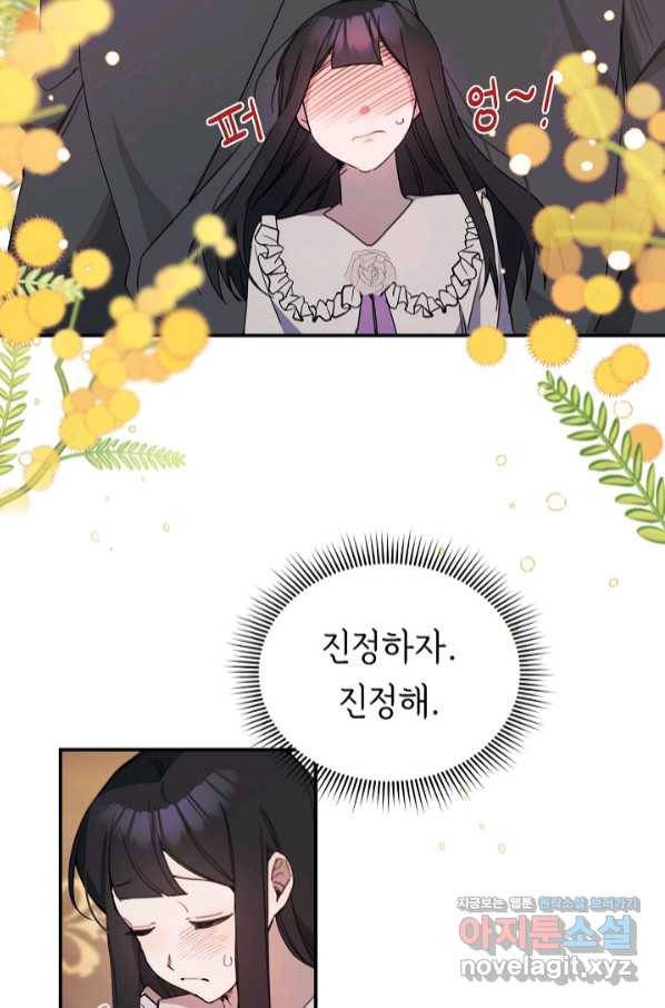 핸드메이드 62화 19