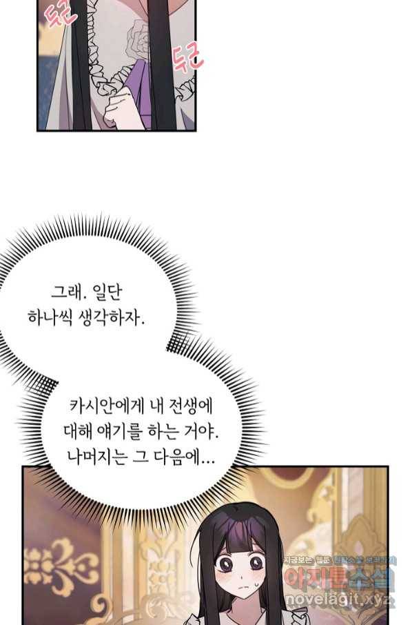 핸드메이드 62화 20