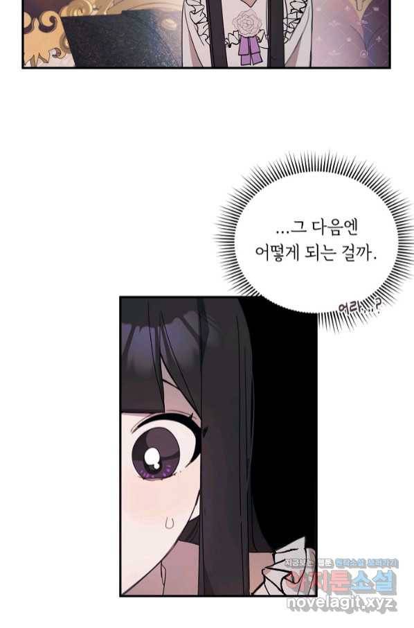 핸드메이드 62화 21