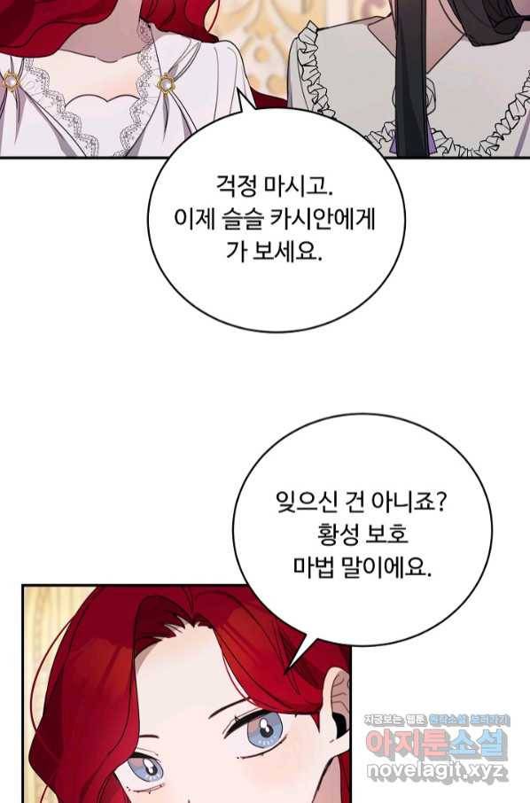 핸드메이드 62화 24