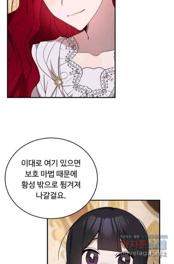 핸드메이드 62화 25