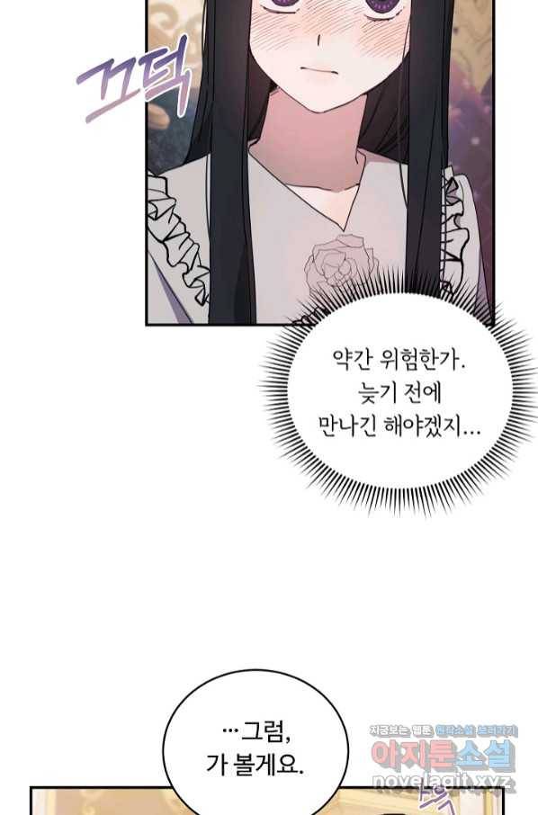 핸드메이드 62화 26
