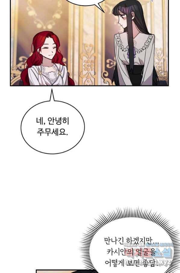 핸드메이드 62화 27