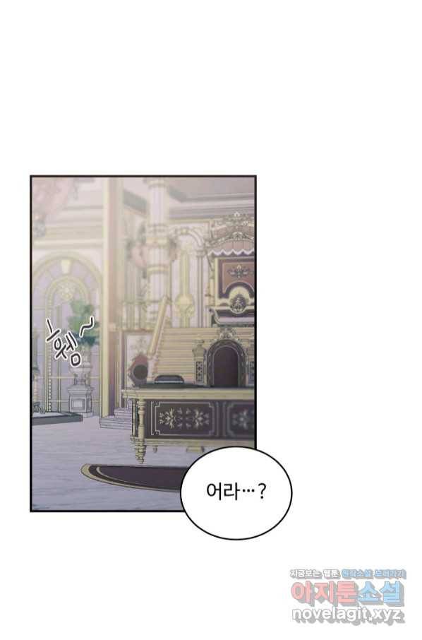 핸드메이드 62화 30