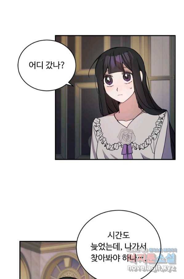 핸드메이드 62화 31